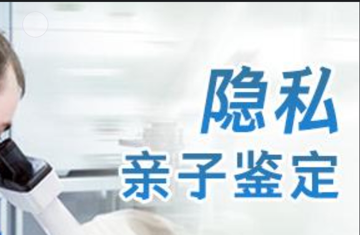 巫山县隐私亲子鉴定咨询机构